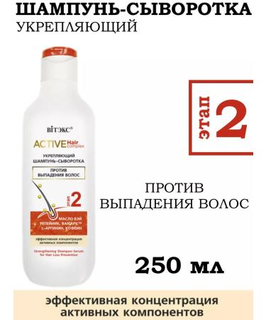 Belita-Vitex Hair dropping shampoo
