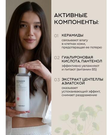 Tony Moly Moisturizing Korea Facial Tonic 500 ml - Buy Online on GoSupps.com