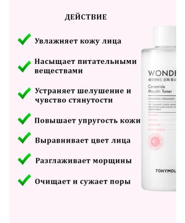 Tony Moly Moisturizing Korea Facial Tonic 500 ml - Buy Online on GoSupps.com