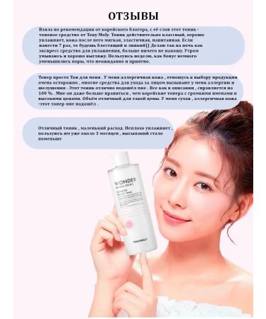 Tony Moly Moisturizing Korea Facial Tonic 500 ml - Buy Online on GoSupps.com