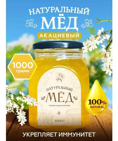 Honey and Jam Natural acacias 1 kg