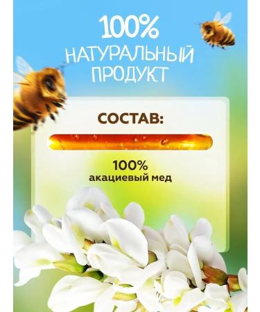 Honey and Jam Natural acacias 1 kg - Buy Online on GoSupps.com