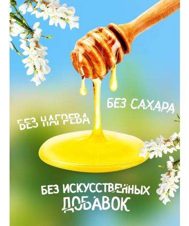 Honey and Jam Natural acacias 1 kg - Buy Online on GoSupps.com