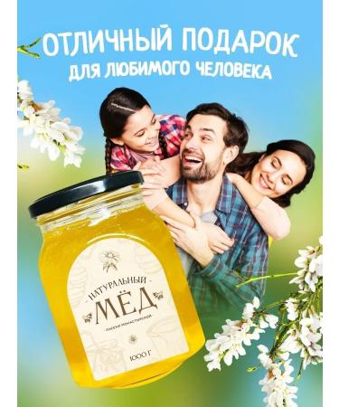 Honey and Jam Natural acacias 1 kg - Buy Online on GoSupps.com