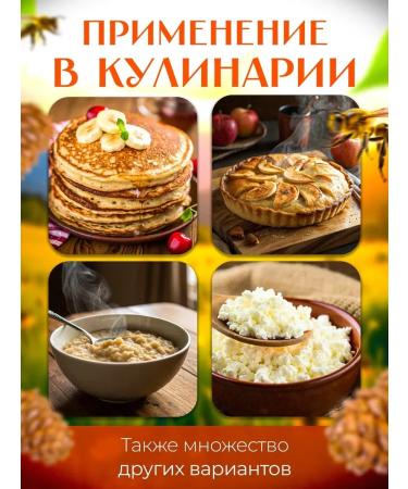 Honey and Jam Honey souffle with cedar nuts 1 kg - Buy Online on GoSupps.com