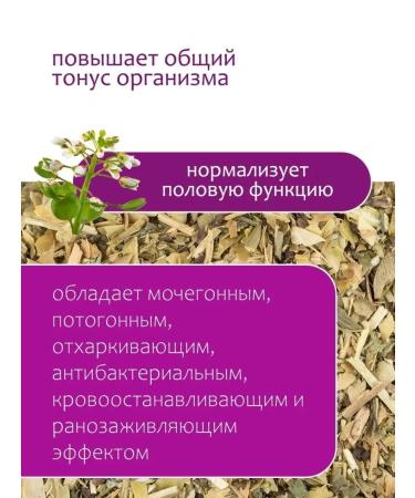Herbs of the Crimean Mountains Yarutka field grass dried herbal tea collection phytocha - Buy Online on GoSupps.com