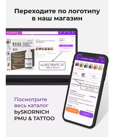 AP GROUP Melissa pigment for permanent and tattoo tattoo pestetov - Buy Online on GoSupps.com