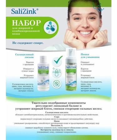 SaliZink Salicylic face and foam Salitsink - Buy Online on GoSupps.com