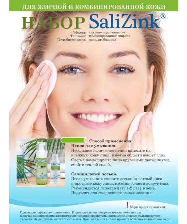 SaliZink Salicylic face and foam Salitsink - Buy Online on GoSupps.com