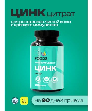 BioFoods Zinc for hair growth and beard 25 mg