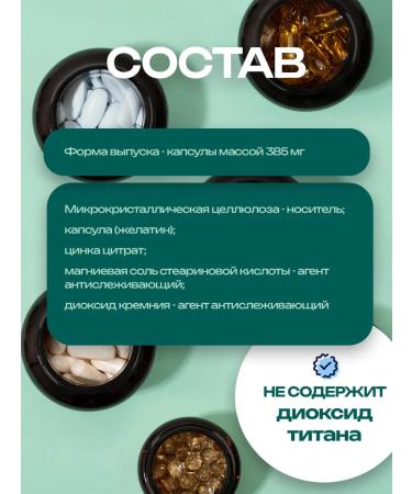 BioFoods Zinc for hair growth and beard 25 mg - Buy Online on GoSupps.com