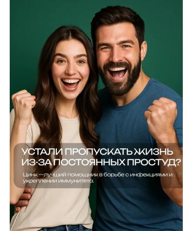 BioFoods Zinc for hair growth and beard 25 mg - Buy Online on GoSupps.com