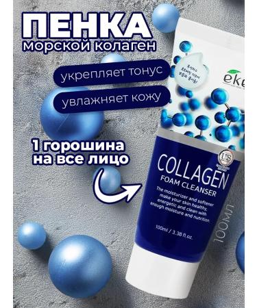 EKEL Foam for washing with collagen 100ml