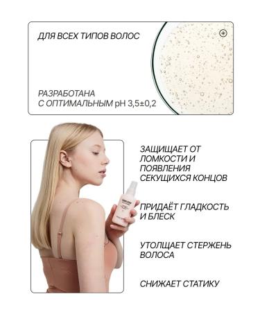 RICHE Heat protection cream - spray 21 in 1 for hair with prokeratin - Buy Online on GoSupps.com