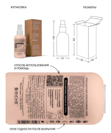 RICHE Heat protection cream - spray 21 in 1 for hair with prokeratin - Buy Online on GoSupps.com