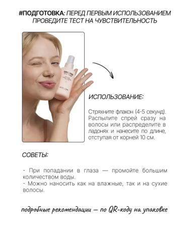 RICHE Heat protection cream - spray 21 in 1 for hair with prokeratin - Buy Online on GoSupps.com