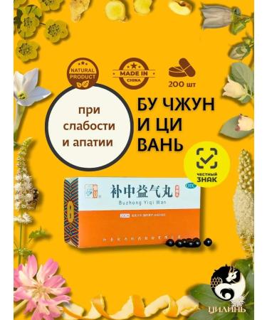 QILIN Bu Jung and Qi Van (Bu Zhong yi Qi Wan)