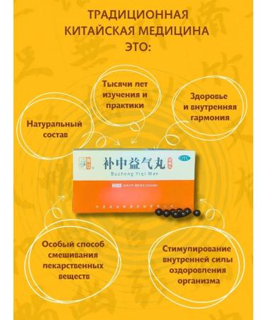 QILIN Bu Jung and Qi Van (Bu Zhong yi Qi Wan) - Buy Online on GoSupps.com