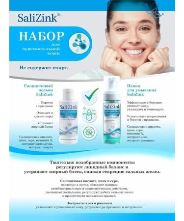 SaliZink Foam for washing and salicylic faces Salitsink - Buy Online on GoSupps.com