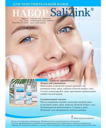 SaliZink Foam for washing and salicylic faces Salitsink - Buy Online on GoSupps.com