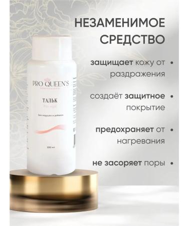 Pro Queens Podging talc for depilation powder without fragrances and additives - Buy Online on GoSupps.com