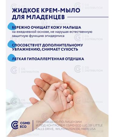 BIMUNICA Children's liquid hand soap 500 ml - Buy Online on GoSupps.com