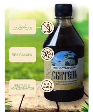 Forest granaries Natural honey drink "Monastery" 330 ml - Buy Online on GoSupps.com