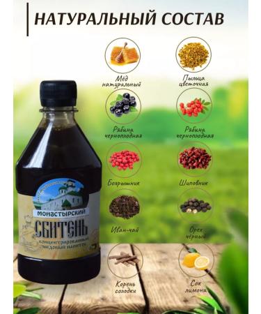 Forest granaries Natural honey drink "Monastery" 330 ml - Buy Online on GoSupps.com