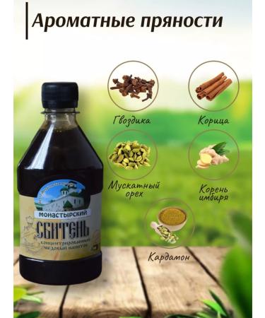 Forest granaries Natural honey drink "Monastery" 330 ml - Buy Online on GoSupps.com