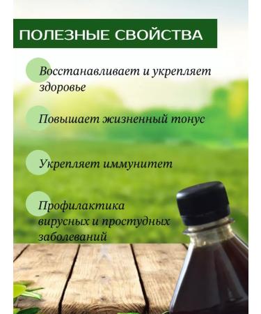Forest granaries Natural honey drink "Monastery" 330 ml - Buy Online on GoSupps.com