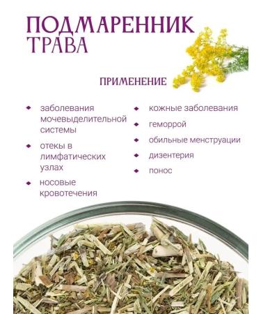 Herbs of the Crimean Mountains Locklong Tenacious Real Herbal Tea 80 grams - Buy Online on GoSupps.com
