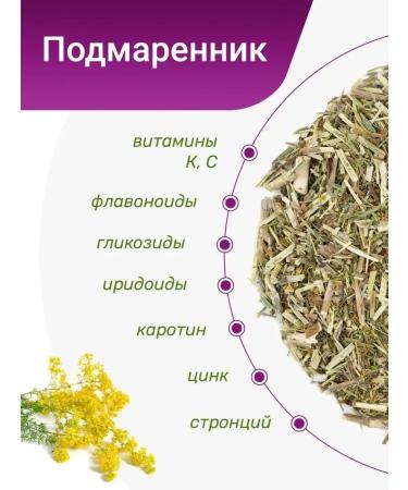 Herbs of the Crimean Mountains Locklong Tenacious Real Herbal Tea 80 grams - Buy Online on GoSupps.com
