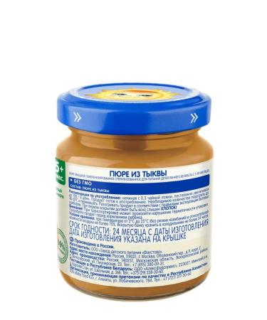 grandma's basket Vegetable baby puree pumpkin for children from 5 months. 6x100 g - Buy Online on GoSupps.com