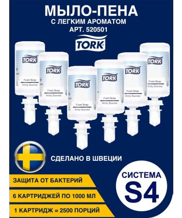 Tork Mild soap in cartridges