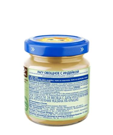 grandma's basket Meat and vegetable children's puree turkey-vegetable 6 months 6x100 g - Buy Online on GoSupps.com