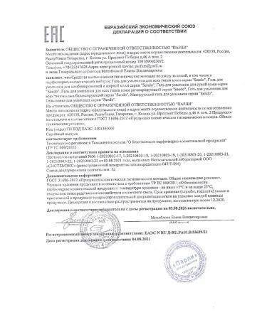 Parli Cosmetics Sendo washing gel for dry skin 200 ml - Buy Online on GoSupps.com