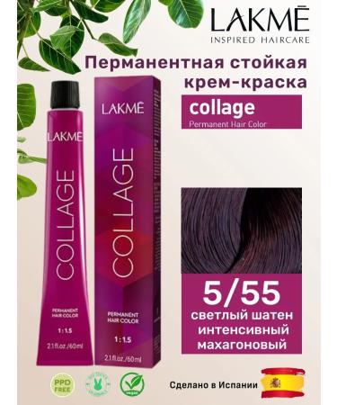 Lakme COLLAGE hair dye 5 55