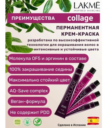 Lakme COLLAGE hair dye 5 55 - Buy Online on GoSupps.com