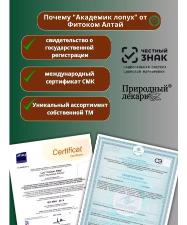 Fitokom Altai Academician Lopuh Bad 60 capsules - Buy Online on GoSupps.com