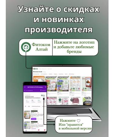 Fitokom Altai Academician Lopuh Bad 60 capsules - Buy Online on GoSupps.com