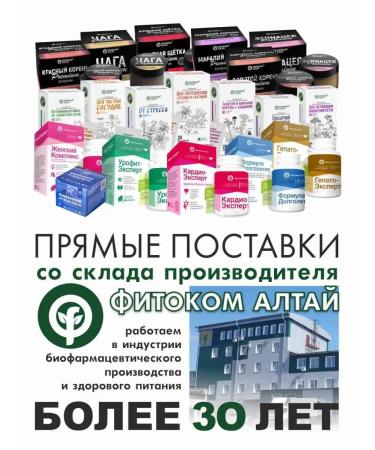 Fitokom Altai Academician Lopuh Bad 60 capsules - Buy Online on GoSupps.com