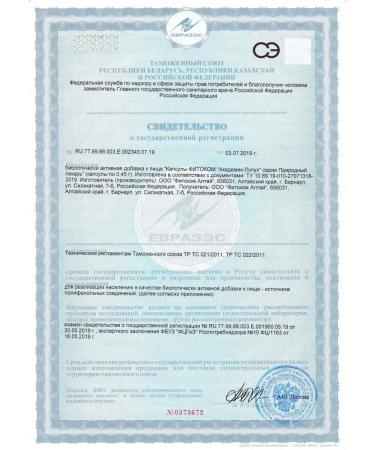 Fitokom Altai Academician Lopuh Bad 60 capsules - Buy Online on GoSupps.com