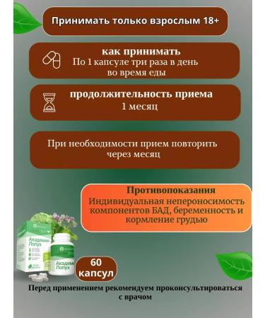 Fitokom Altai Academician Lopuh Bad 60 capsules - Buy Online on GoSupps.com