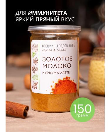 Organic Food Kurkuma Latte