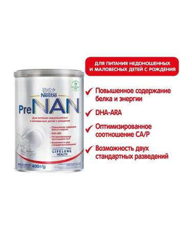 NAN A mixture for premature and small children Pre 400g - Buy Online on GoSupps.com