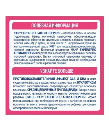 Nan anti -allergies for the treatment of allergies from birth 400 g - Buy Online on GoSupps.com