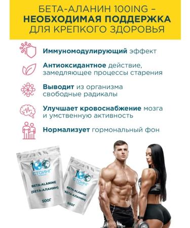 Beta-Alanin Beta -lanine 500 g Stoing - Buy Online on GoSupps.com