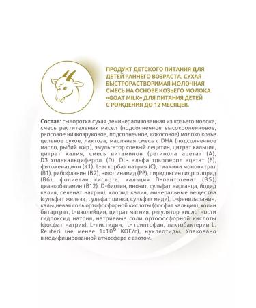 Nan on goat milk from 0 to 12 months 400g - Buy Online on GoSupps.com