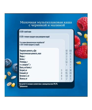 Gerber Milk porridge with blueberries and raspberries from 6 months 180g - Buy Online on GoSupps.com