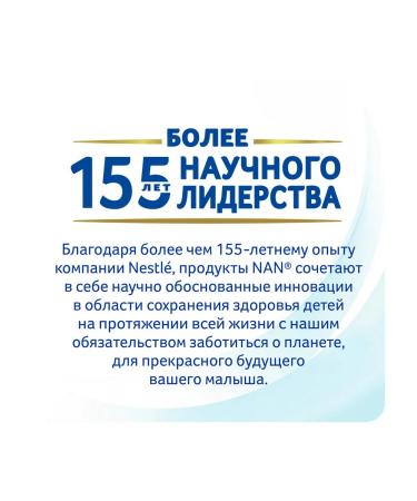 NAN Milk for NAS growth 3 Optipro 1050 g from 12 months - Buy Online on GoSupps.com